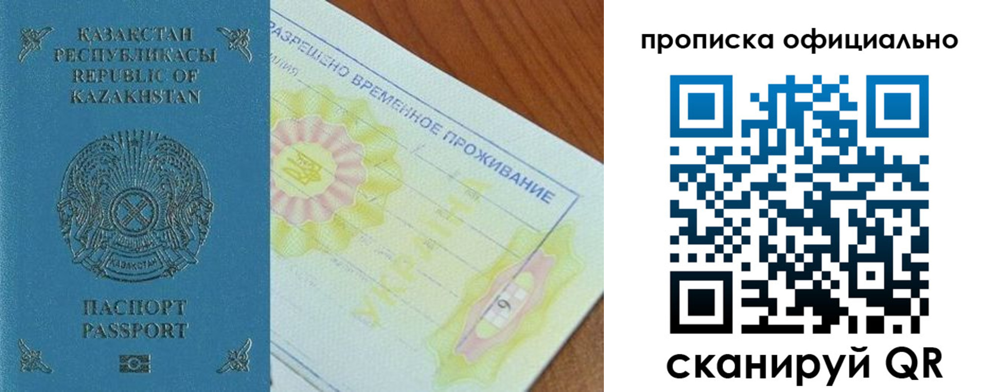 прописка от собственника в Белореченске