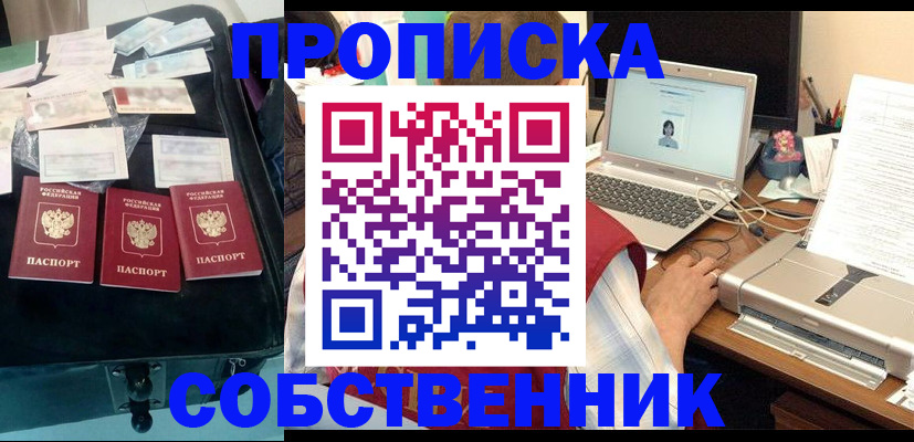 регистрация для дет. сада в Белореченске