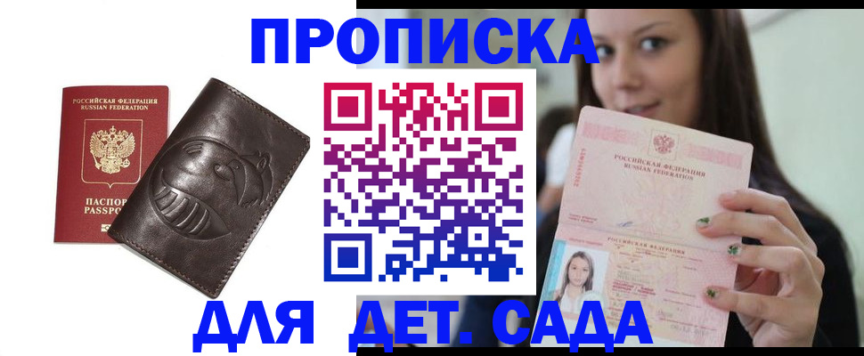 временная регистрация законно в Белореченске