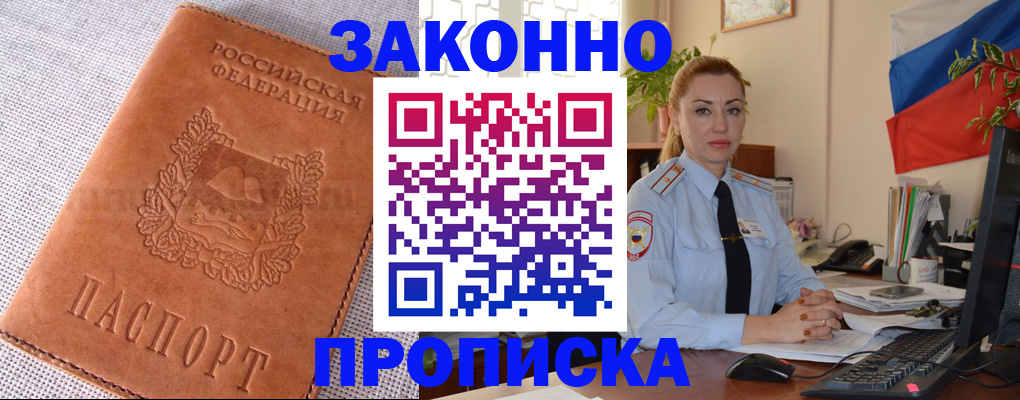 временная регистрация госуслуги в Белореченске